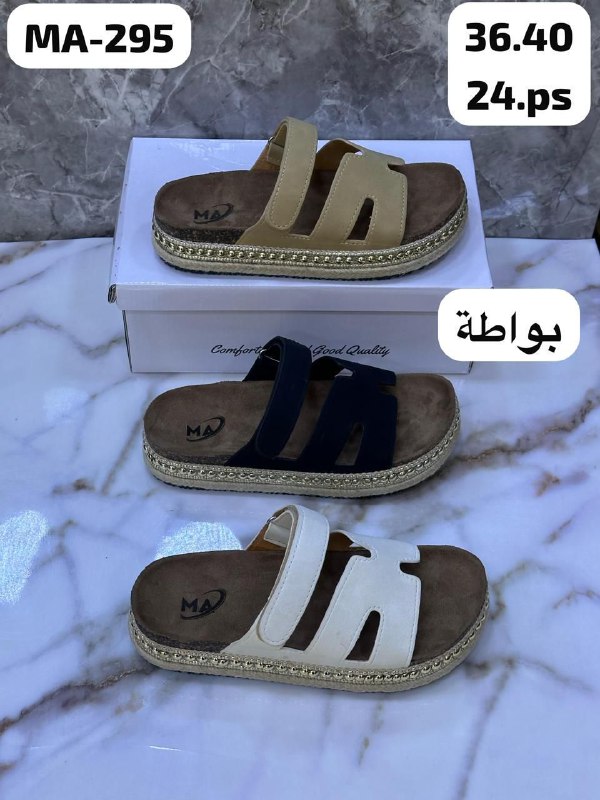 chourak chaussure