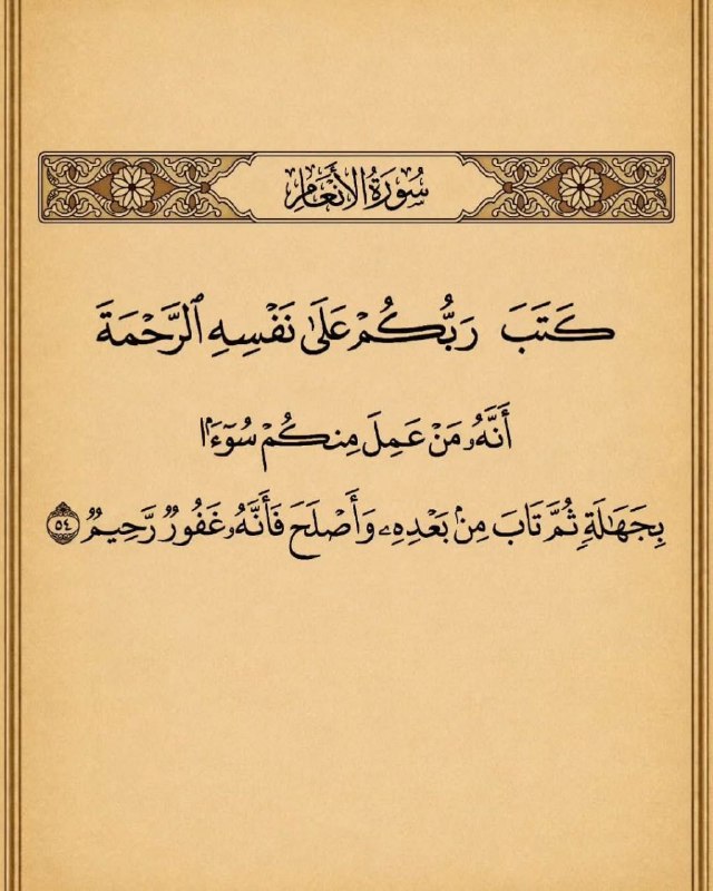 قال تعالى ..